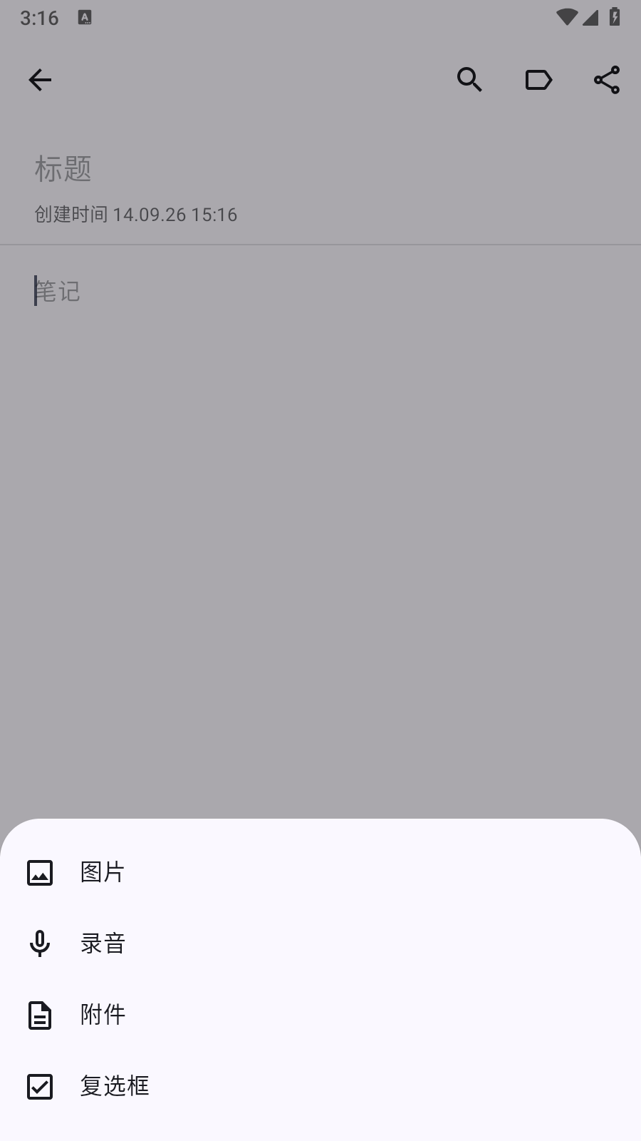 memoX 截图4