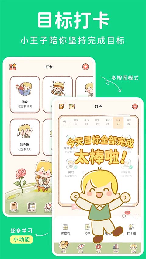 YoYo日常app 截图5