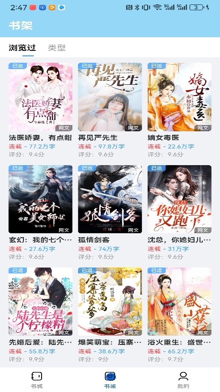 墨谙书阁 截图3