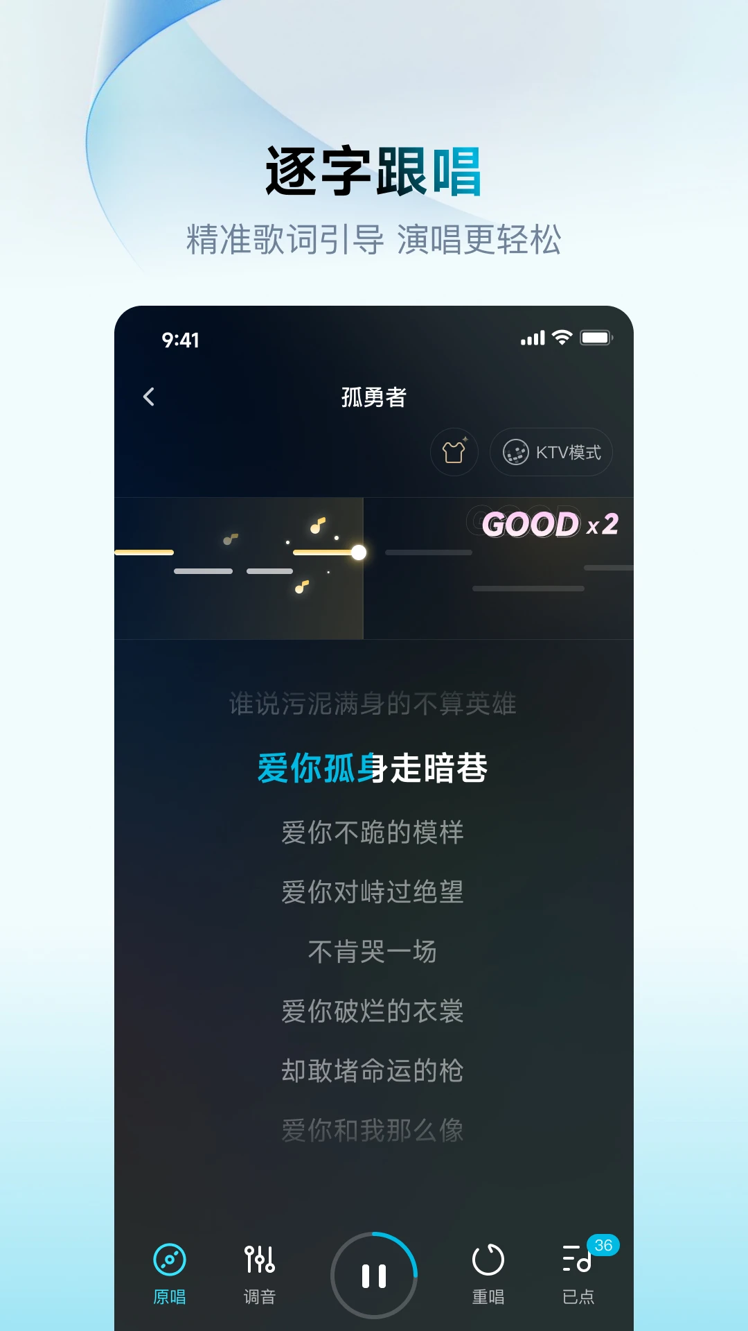 欢乐歌房APP正版 截图1