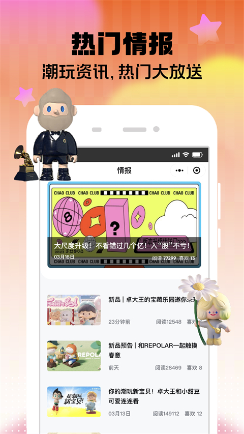 盲盒大玩家app 截图5