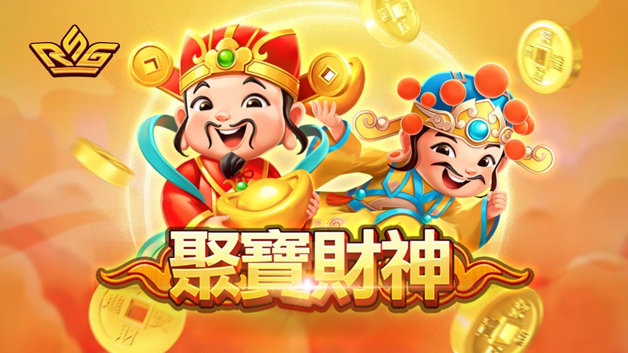 pg聚寶財神 截圖1