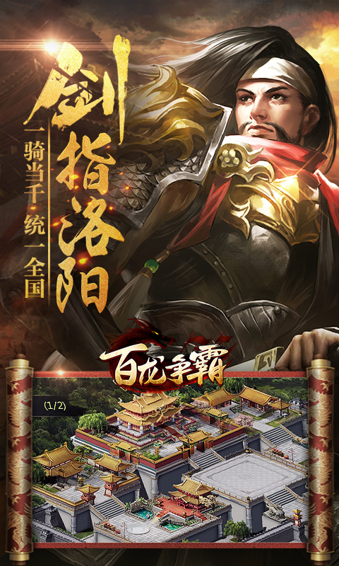 夜游三國 截圖2