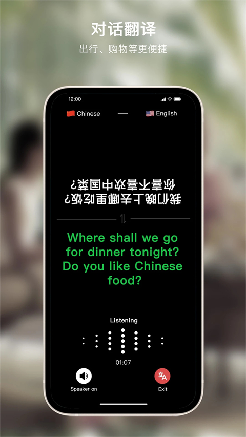 Sweetalk官方版 截图3