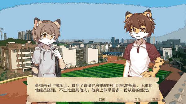 与夜同行 截图4