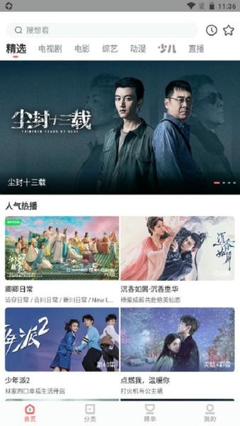 猫咪影视app正版 截图3