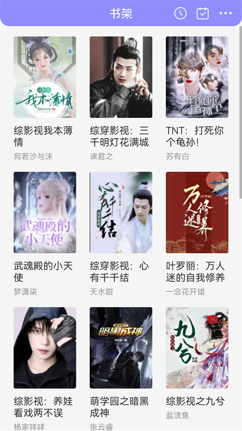鬼故事app 截图2
