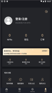 uton錢包下載 截圖2