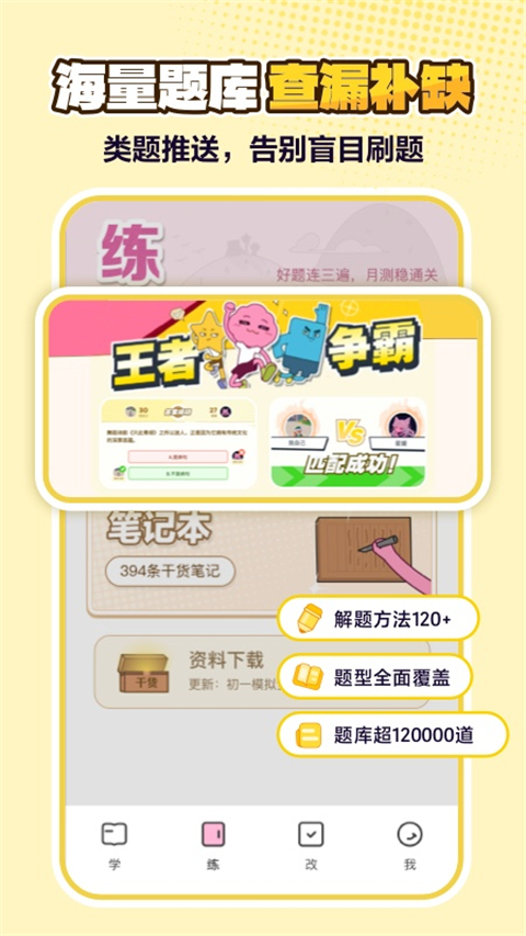 jojoup英语 截图5