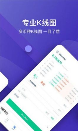 数字钱包旧版 截图1