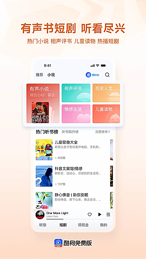 酷狗大字版 截图4