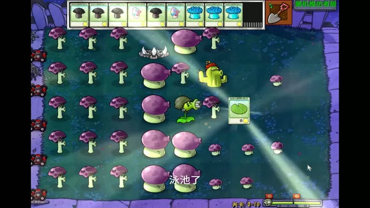 植物大戰僵尸終極隨機版 截圖3