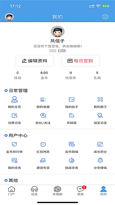 海安零距离app 截图3