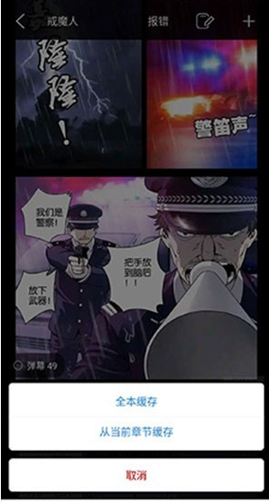 36漫画正版 截图2