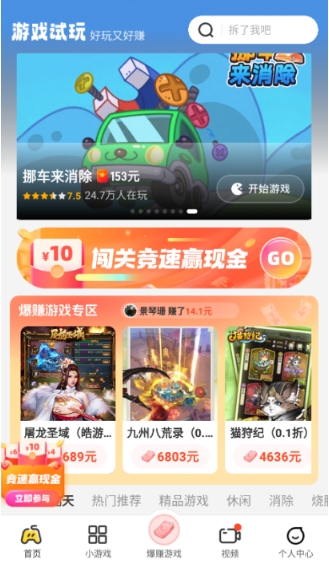 樂享趣盒app官方版 截圖4