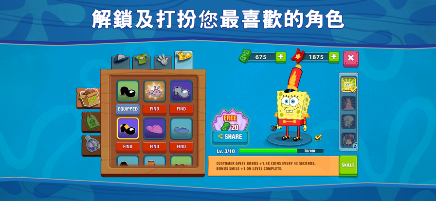 海綿寶寶蟹堡王大挑戰最新版 截圖6
