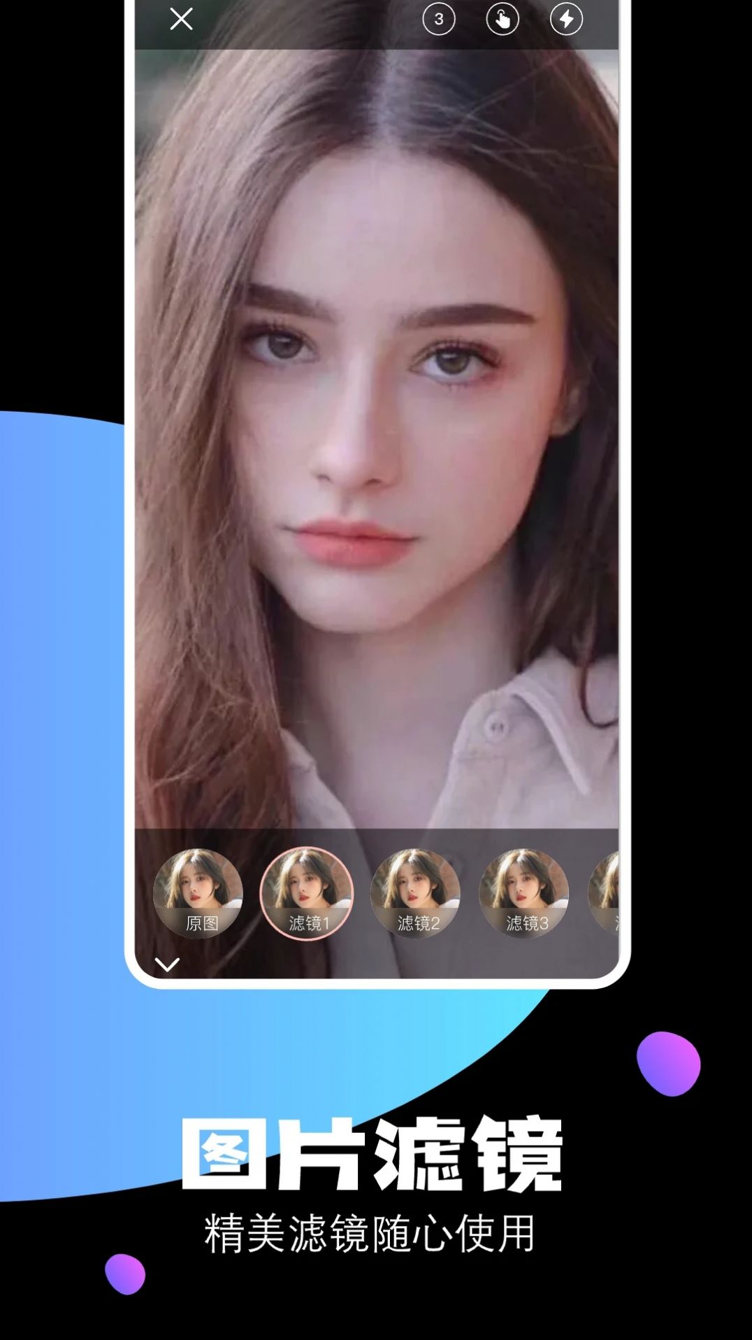 極影照相機app 截圖1
