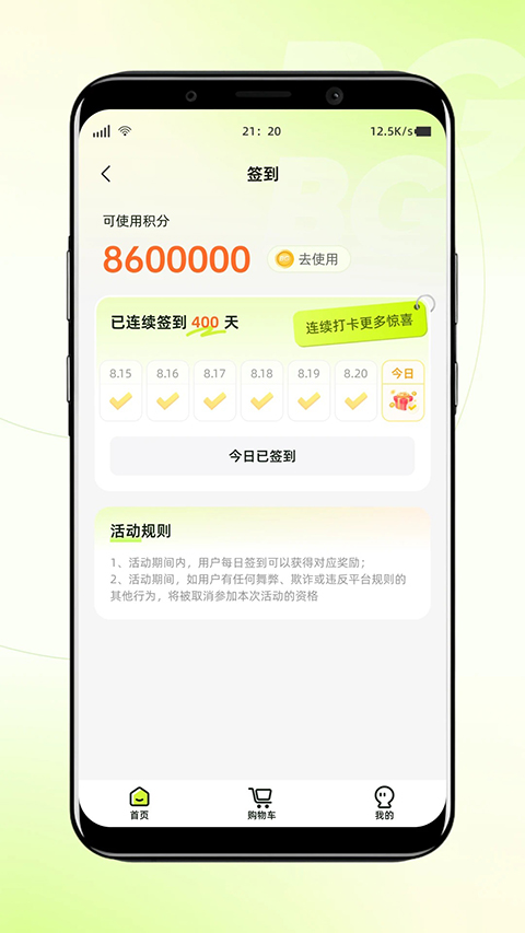 白鸽乐保app 1