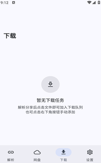 云析1.2.1 截图3