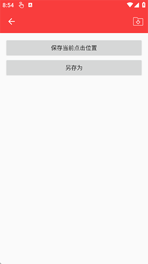 小雨全自动连点器 截图1