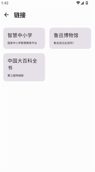 京墨文库 截图3