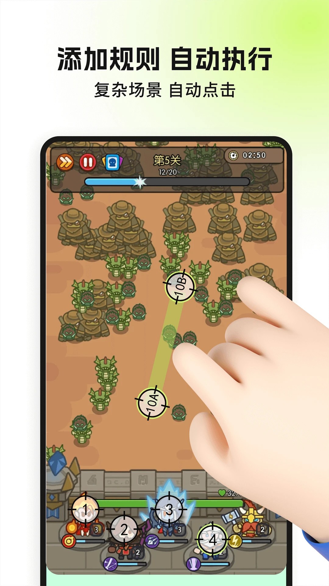 自动精灵官方版 1