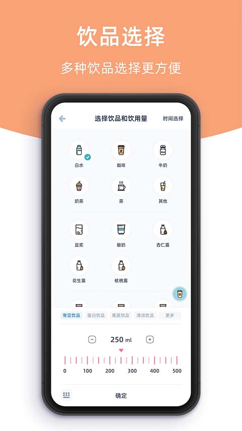 柠檬喝水app 截图4