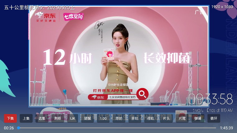 影帝4k纯净版 截图3