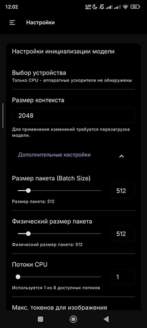 PocketPal最新版 截图2