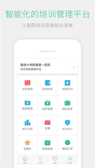 名医传世 截图3