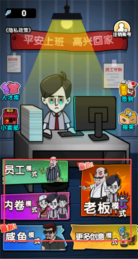 内卷吧打工人 1