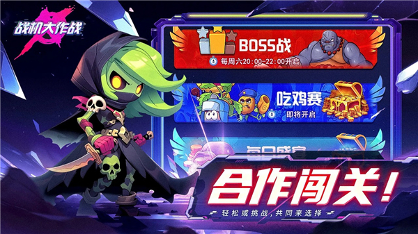 战机大作战 截图4