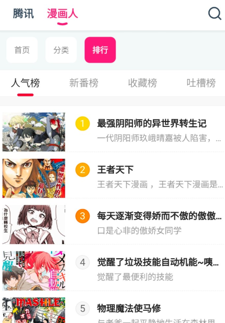 koko漫画官方下载 截图2