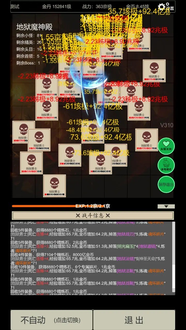 無盡暗域最新版本 截圖2