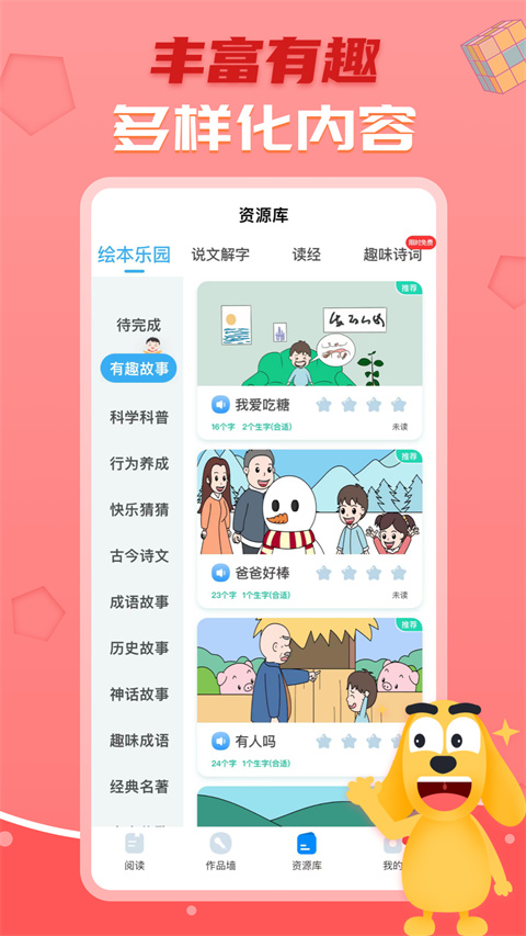 适趣AI阅读app 截图1