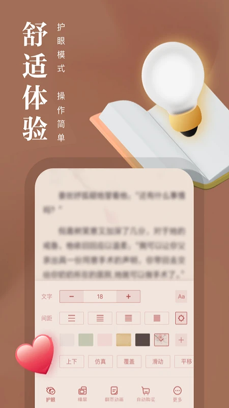 熊貓看書 截圖1