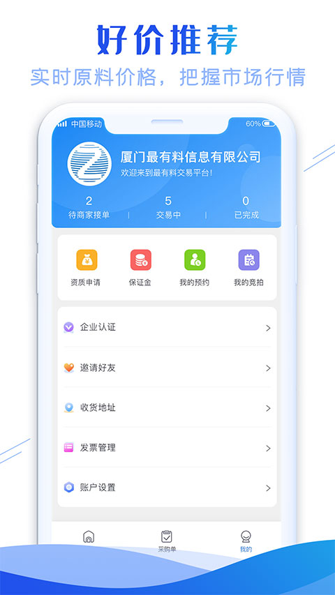最有料app 截图5