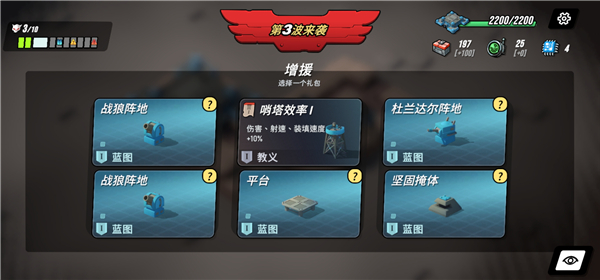 塔之统治手机版 截图4