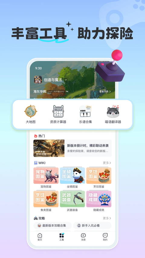 摸鱼社app 截图4