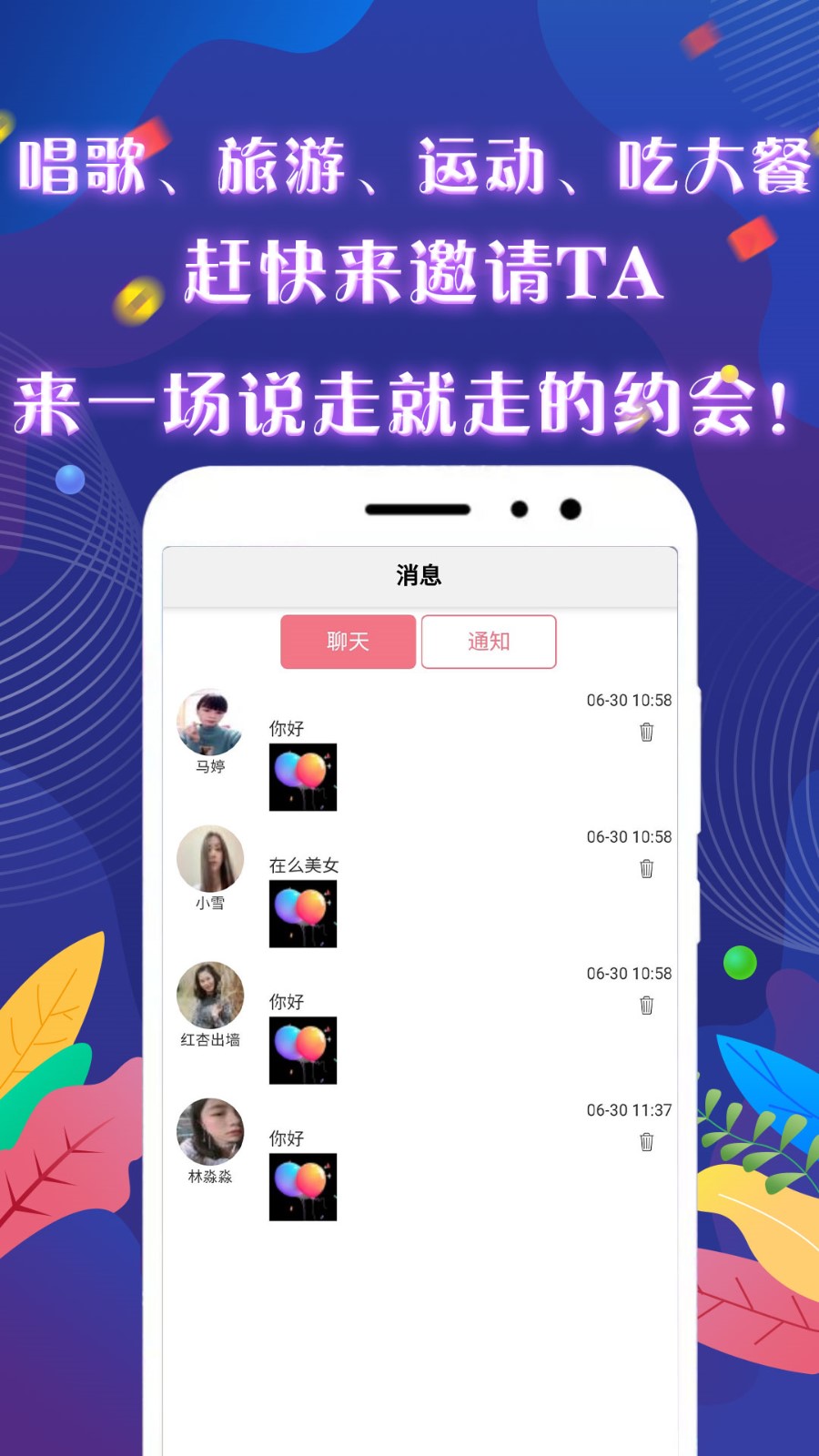 覓咻 截圖3
