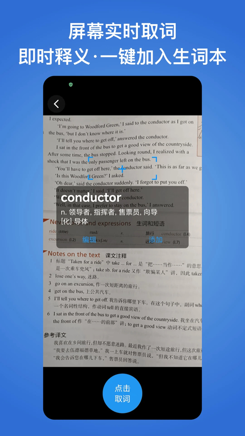 生词本app 截图5