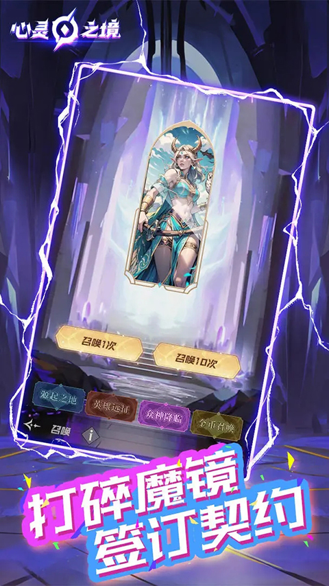 心灵之境手游 截图2