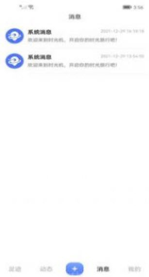 拾光机 截图3