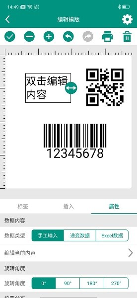 soonmark索馬克打印機 v3.2.0 安卓最新版 截圖1