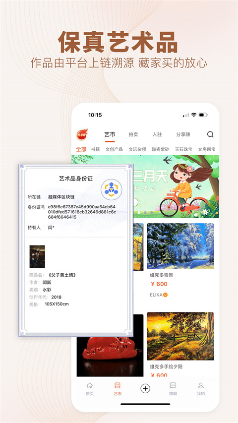 艺术融媒体app 截图1