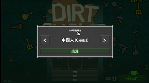 DirtClicker挖土游戏 1