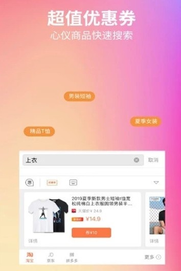 惠输入 截图1
