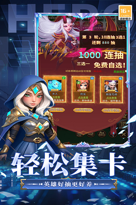 顽石英雄 截图4