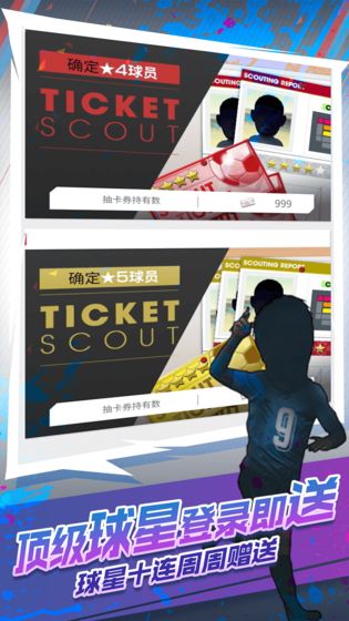 fts第一触感足球2025中文版 截图1