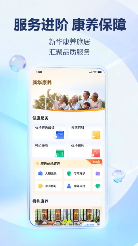 掌上新华 截图1